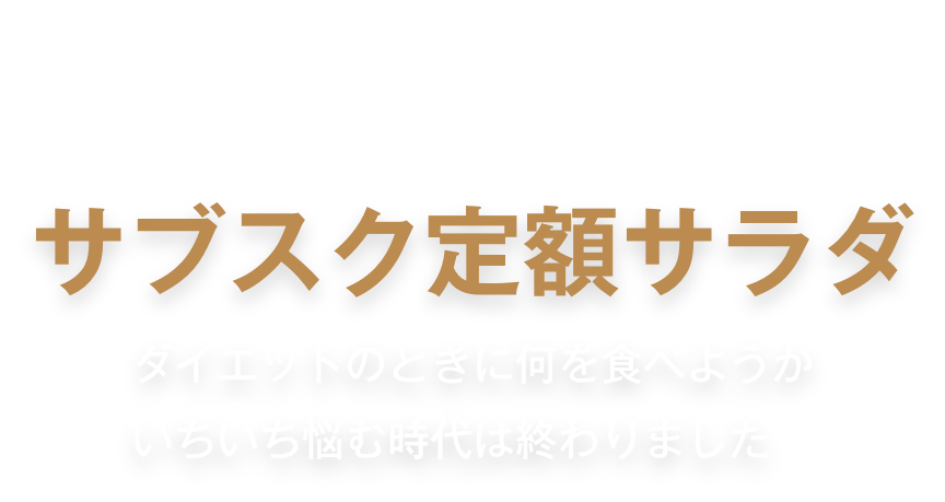 BROSTOKYO ２ヶ月集中プラン